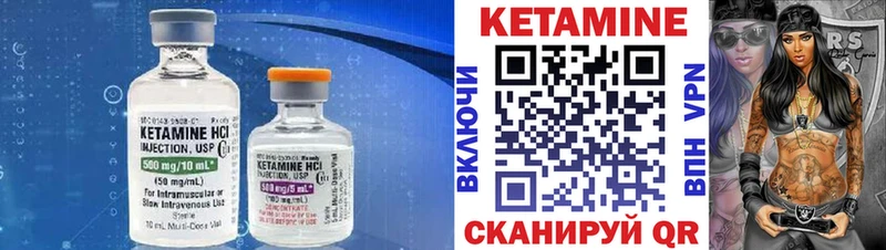 Кетамин ketamine Тулун