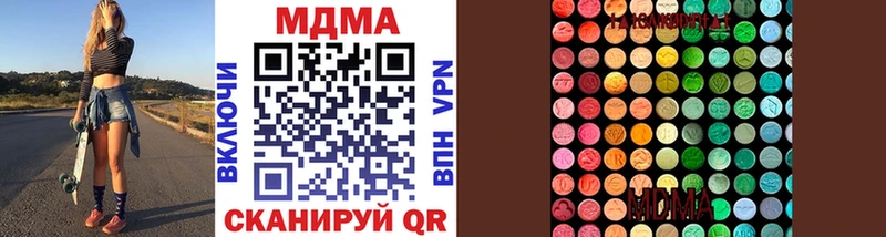 MDMA кристаллы  Купить где  Тулун 