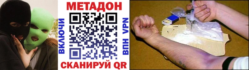 Купить где  Тулун  МЕТАДОН белоснежный 